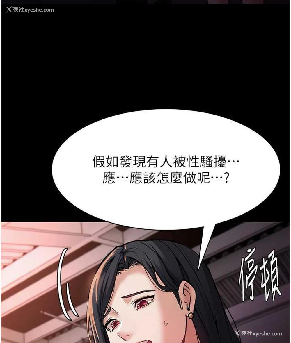4P - 痴汉成瘾