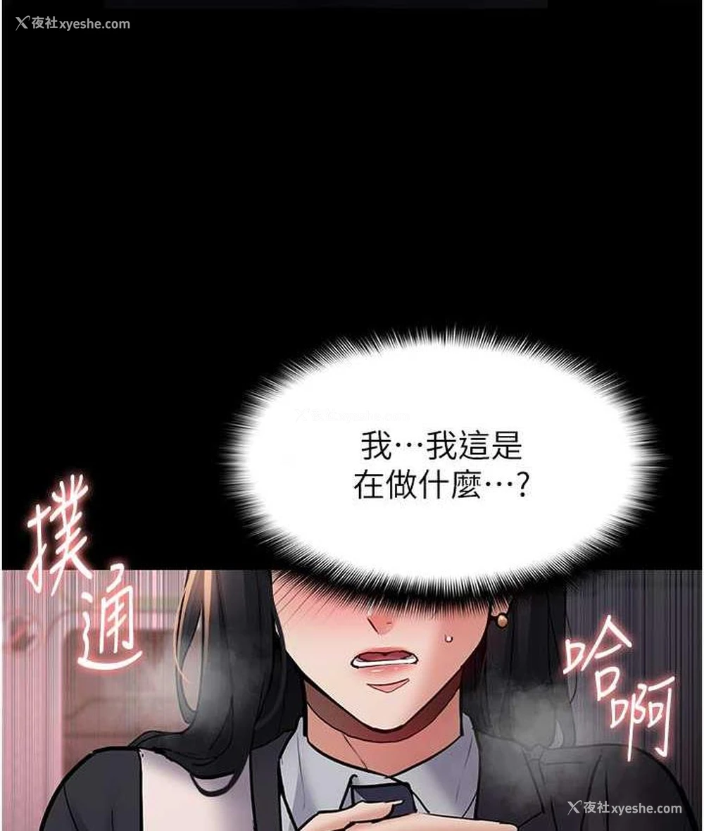61P - 痴汉成瘾