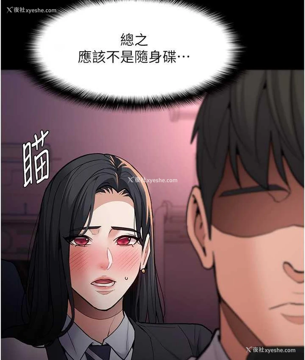 63P - 痴汉成瘾