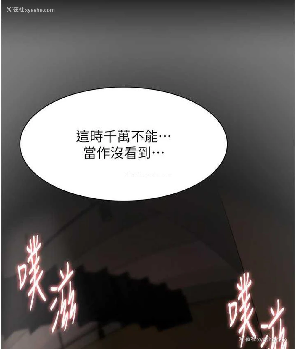 6P - 痴汉成瘾