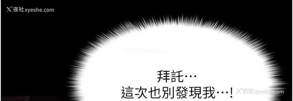 73P - 痴汉成瘾