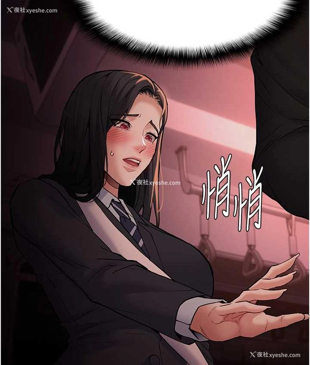 74P - 痴汉成瘾