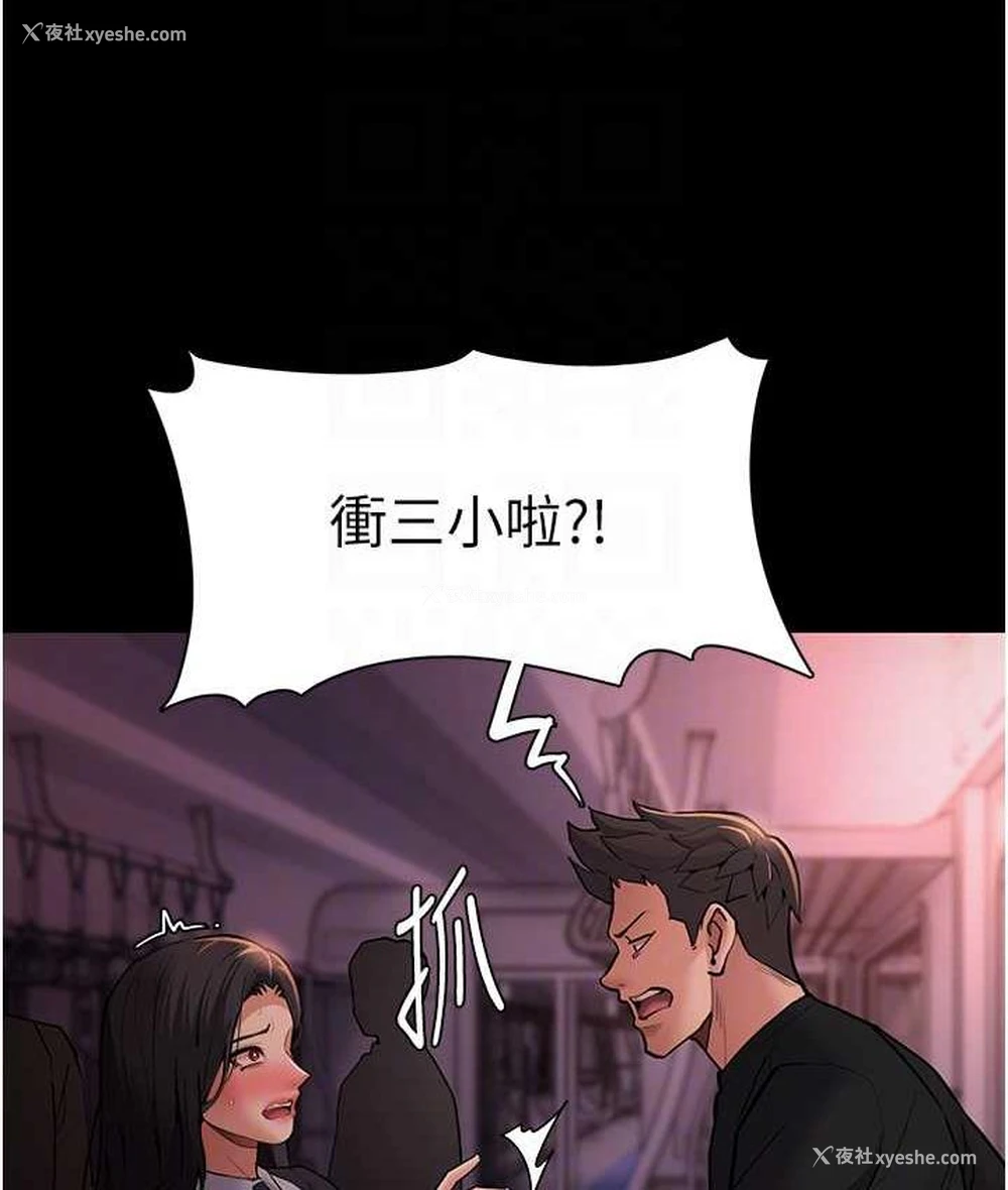 77P - 痴汉成瘾