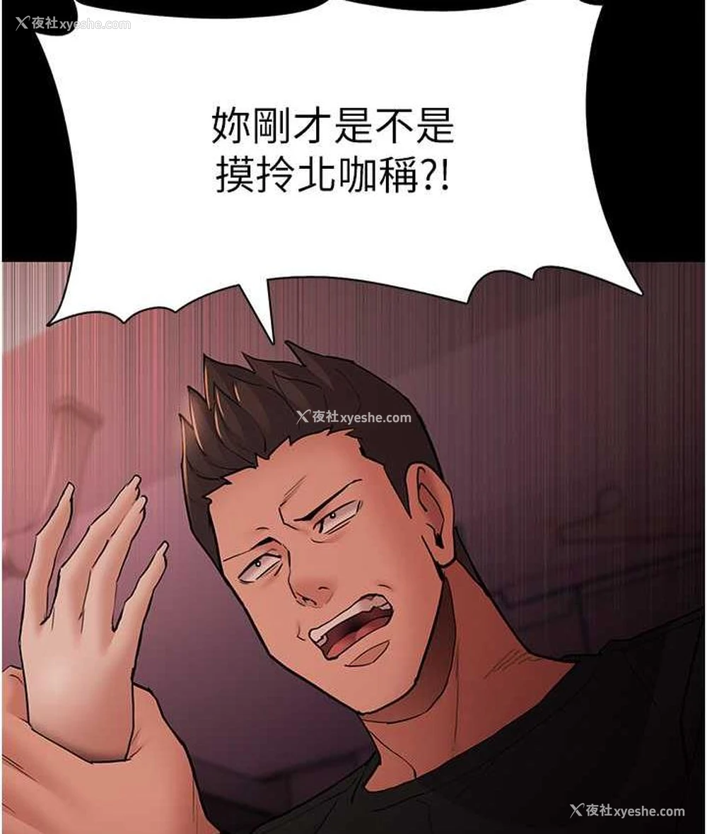 79P - 痴汉成瘾