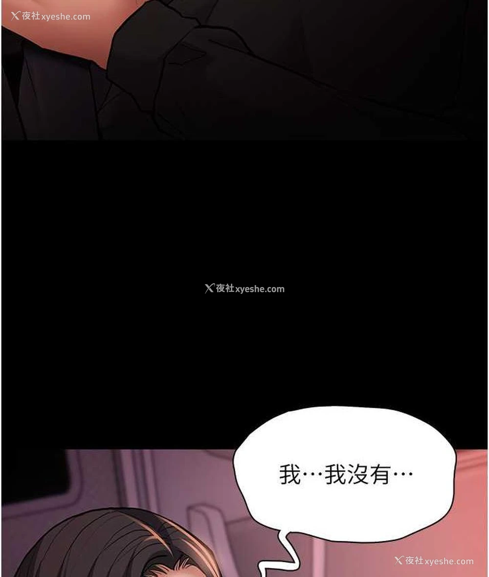 80P - 痴汉成瘾