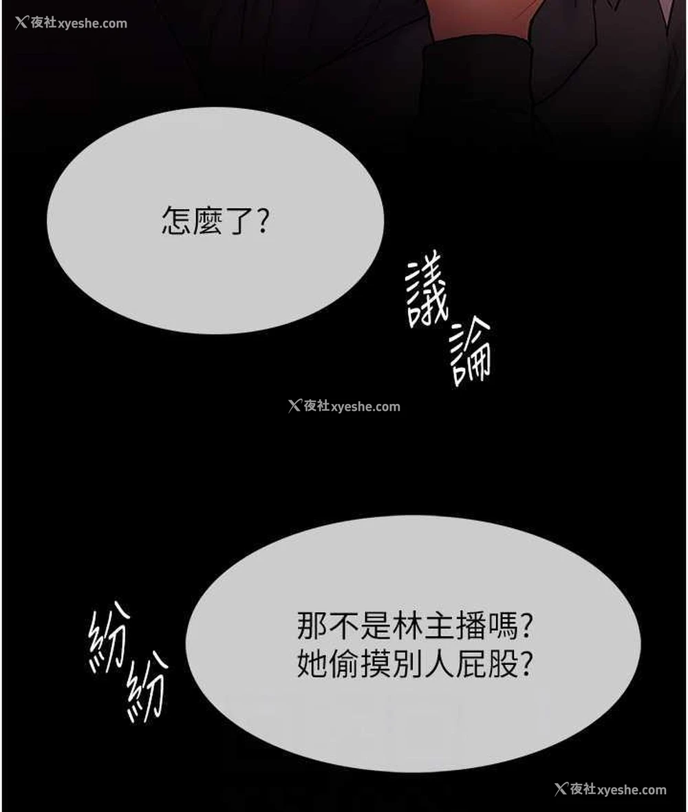82P - 痴汉成瘾