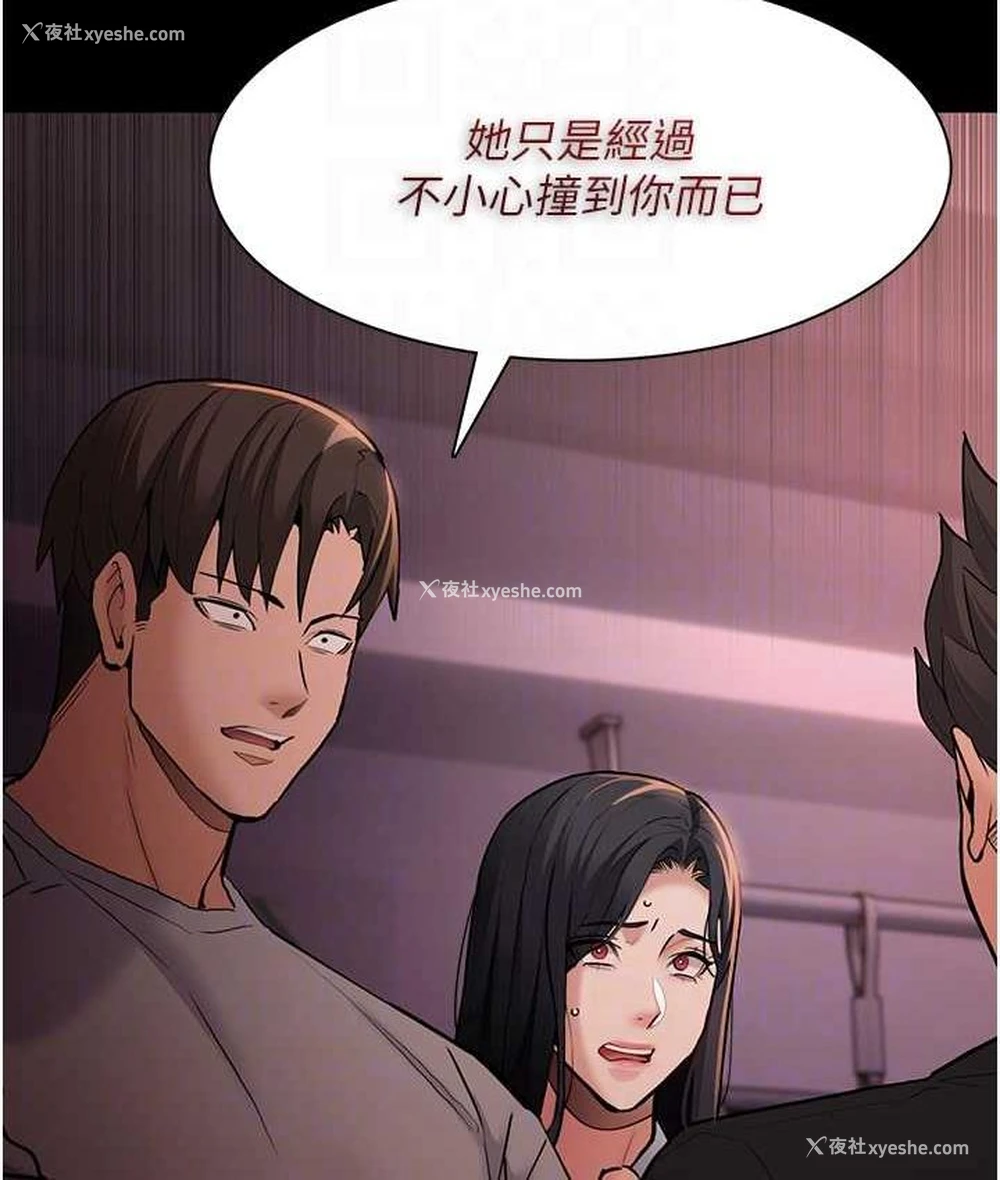 89P - 痴汉成瘾
