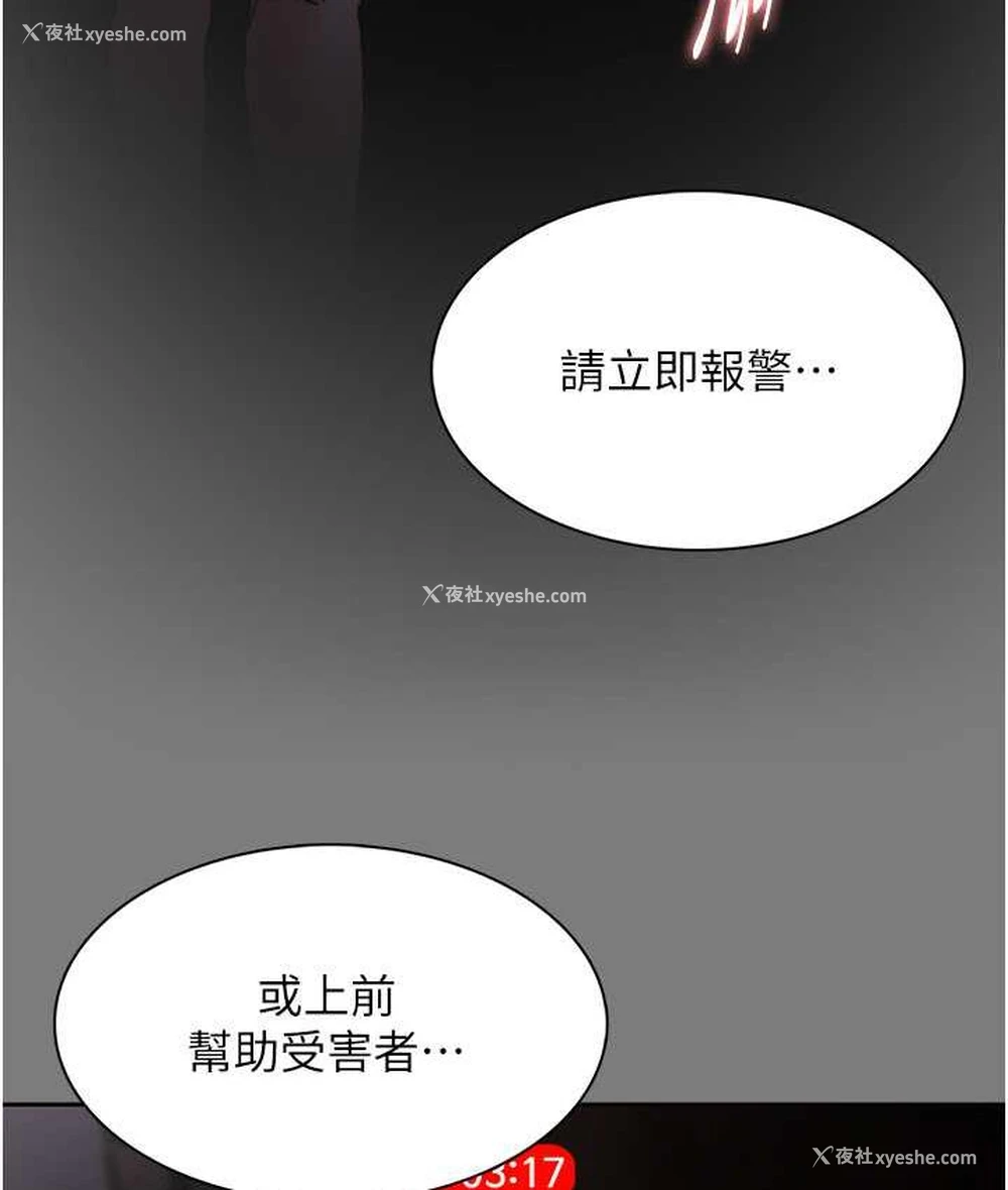 8P - 痴汉成瘾