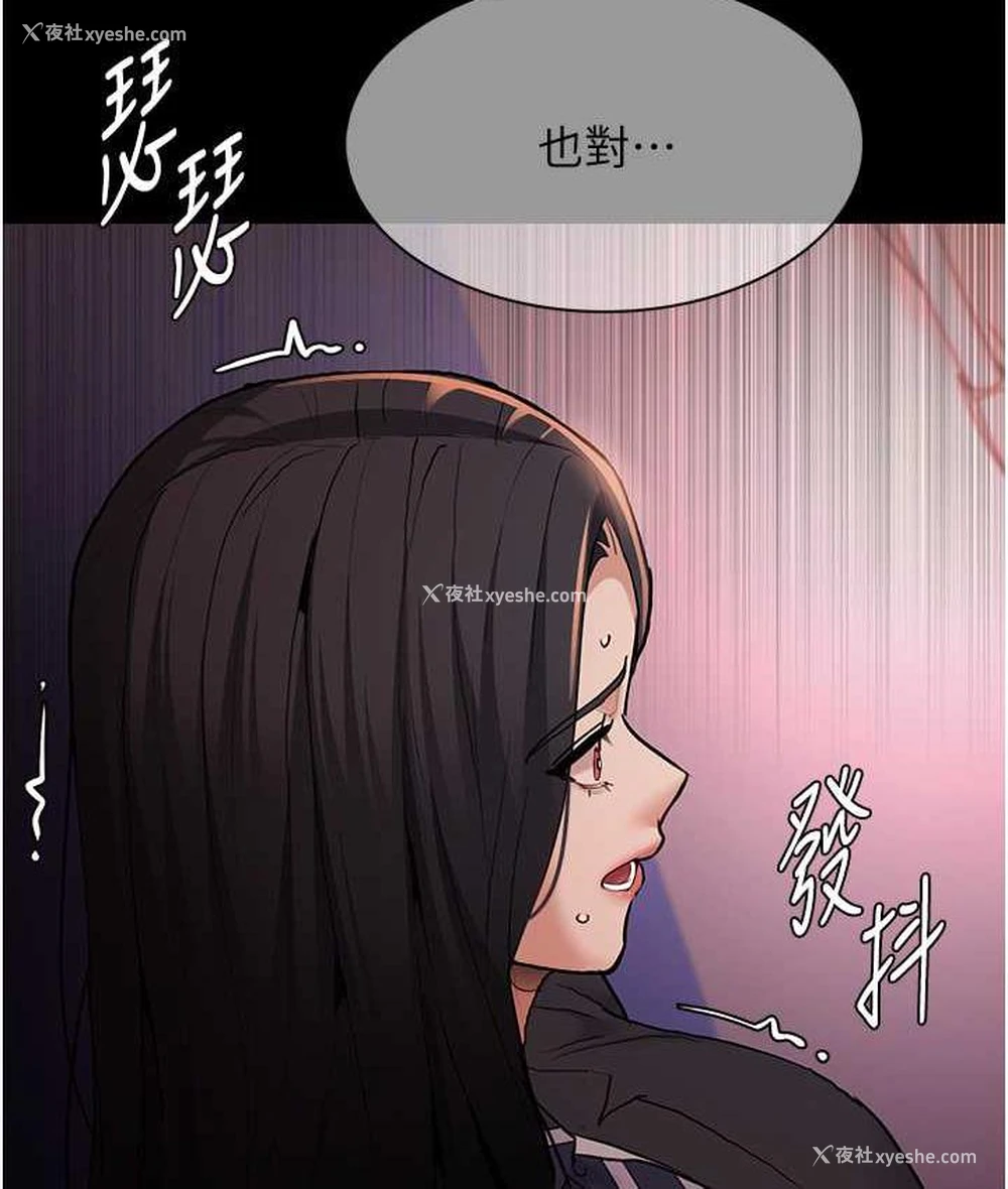 93P - 痴汉成瘾