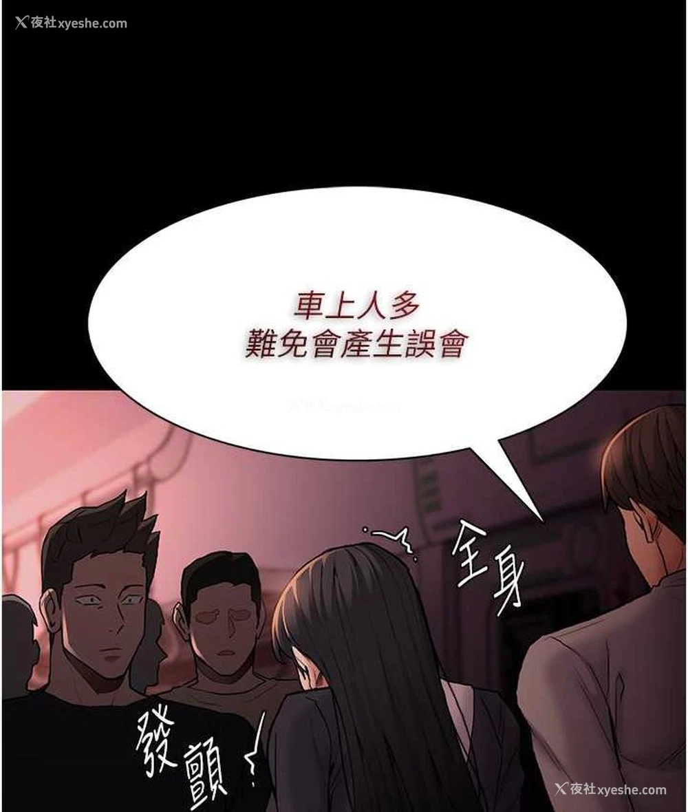 98P - 痴汉成瘾