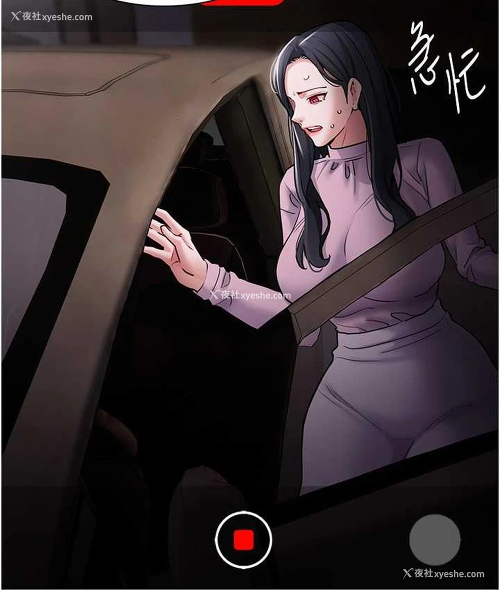 9P - 痴汉成瘾