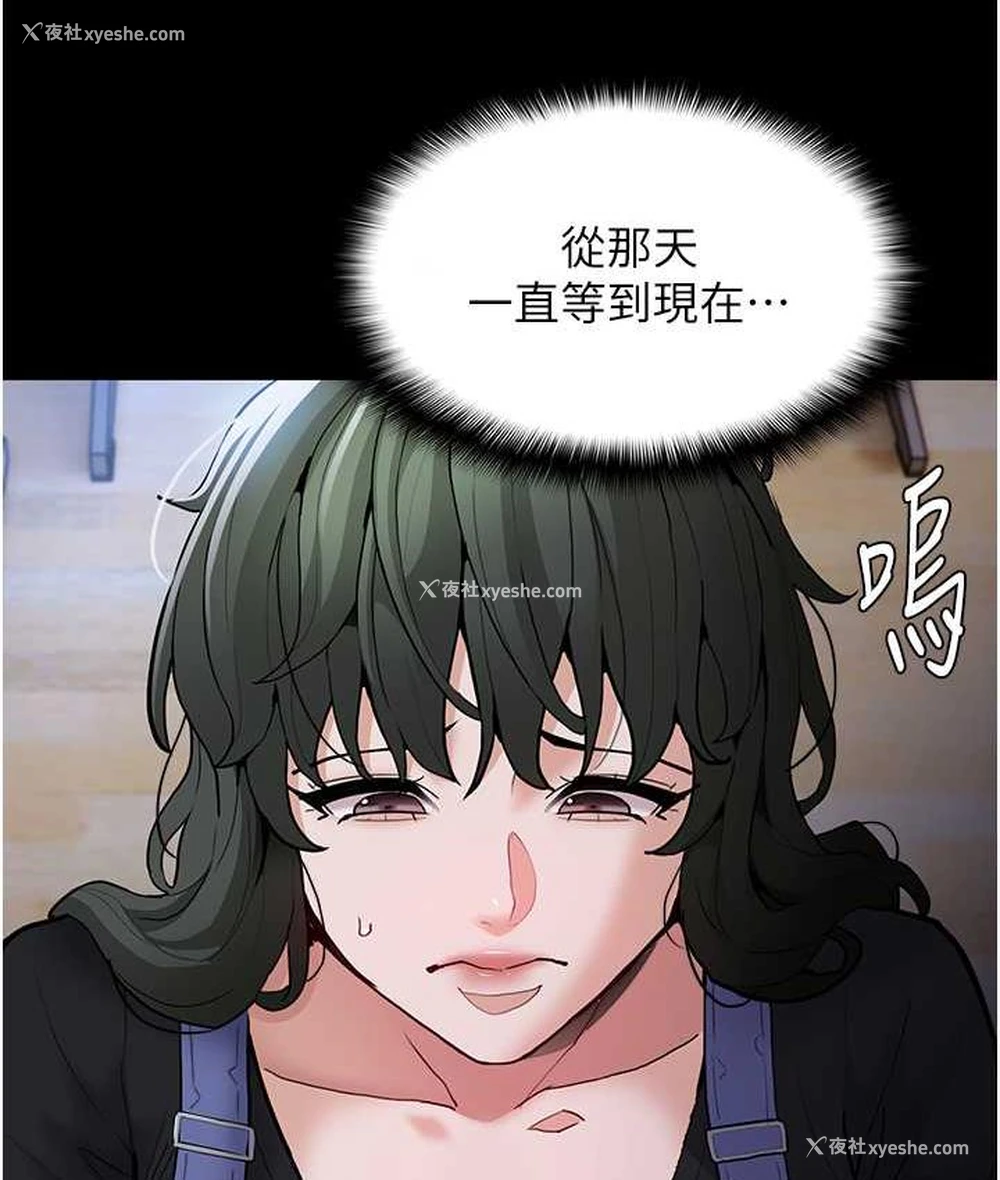110P - 痴汉成瘾