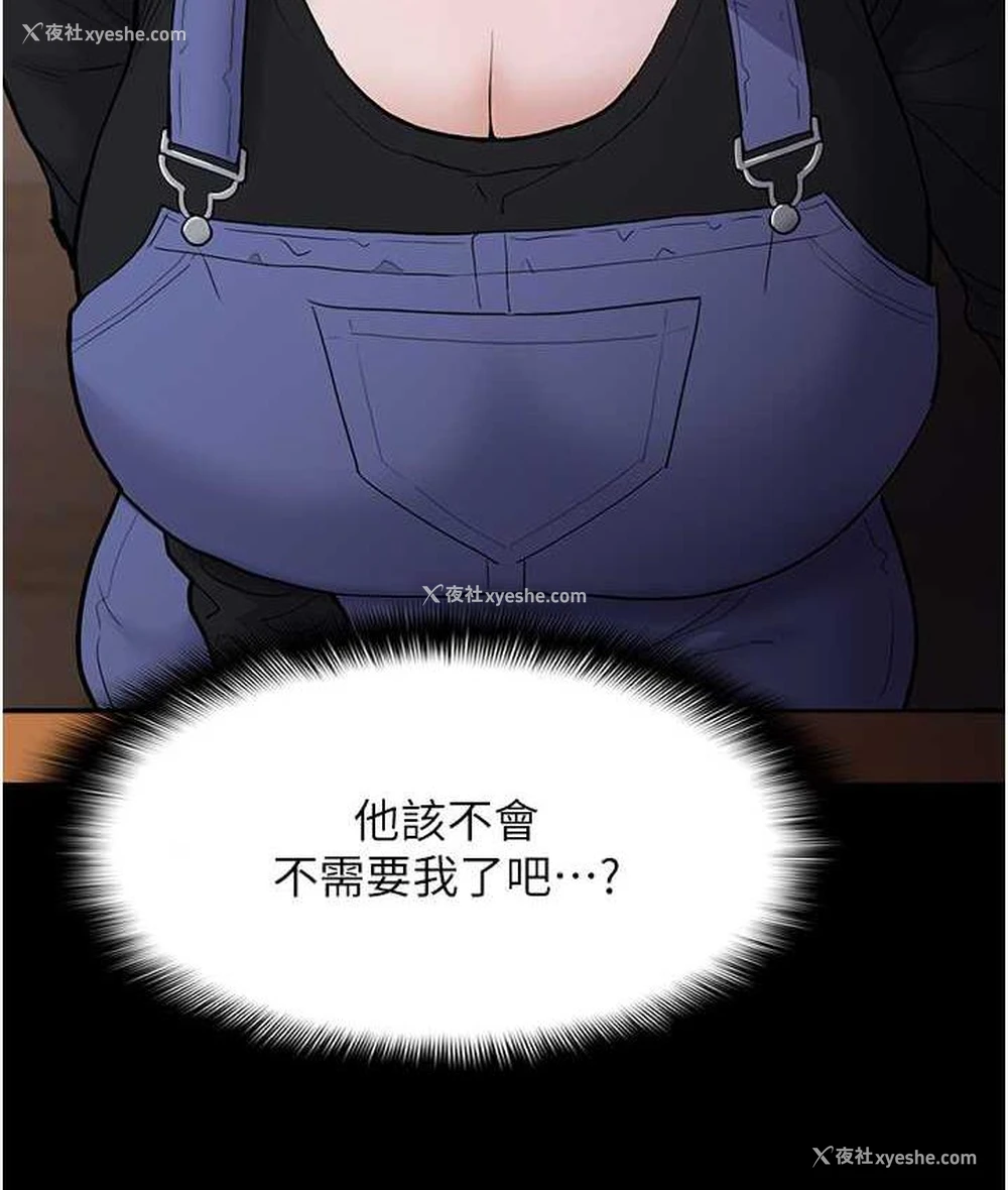 111P - 痴汉成瘾