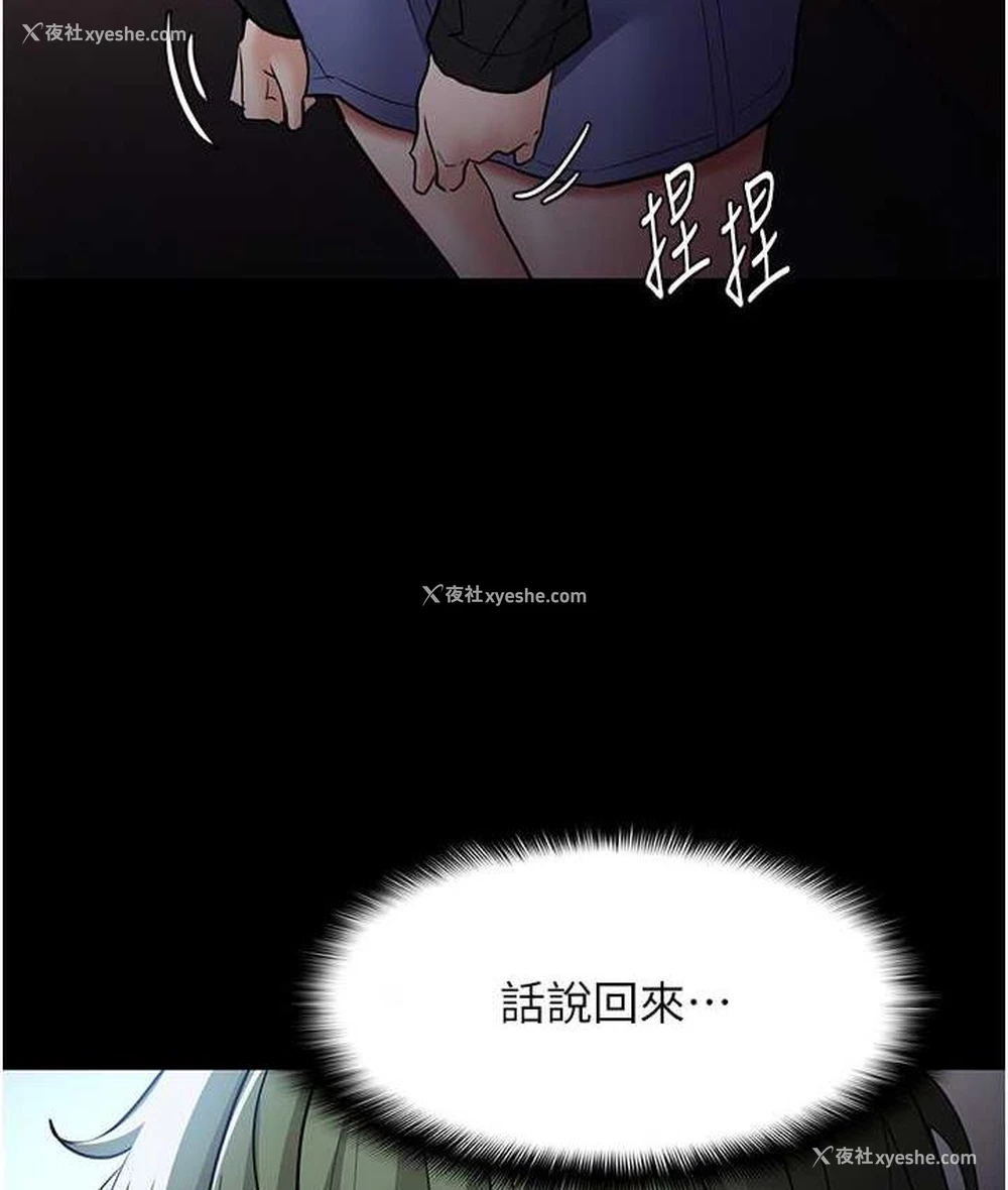 119P - 痴汉成瘾