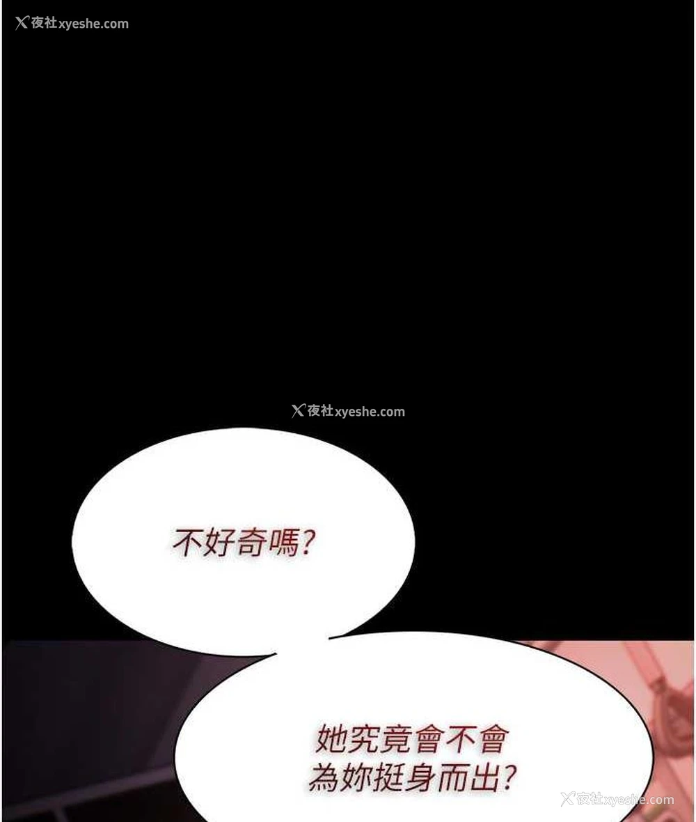 1P - 痴汉成瘾