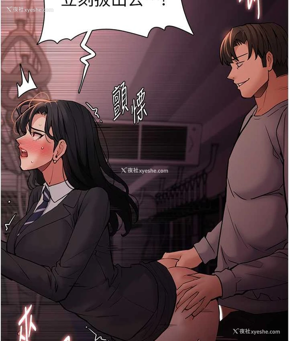 16P - 痴汉成瘾