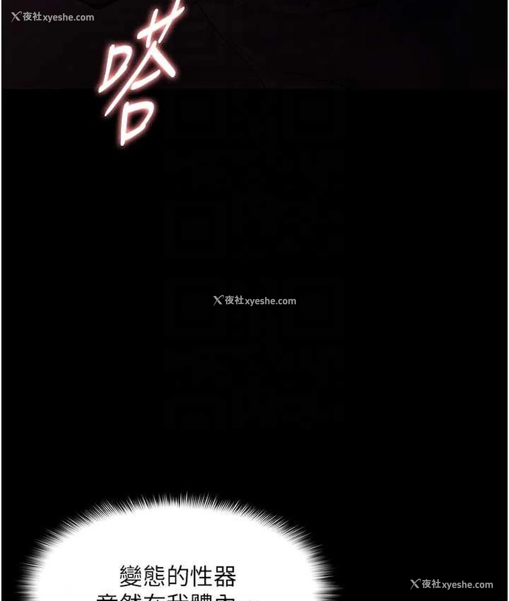 19P - 痴汉成瘾