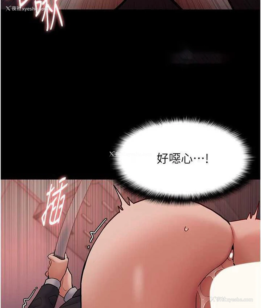 21P - 痴汉成瘾