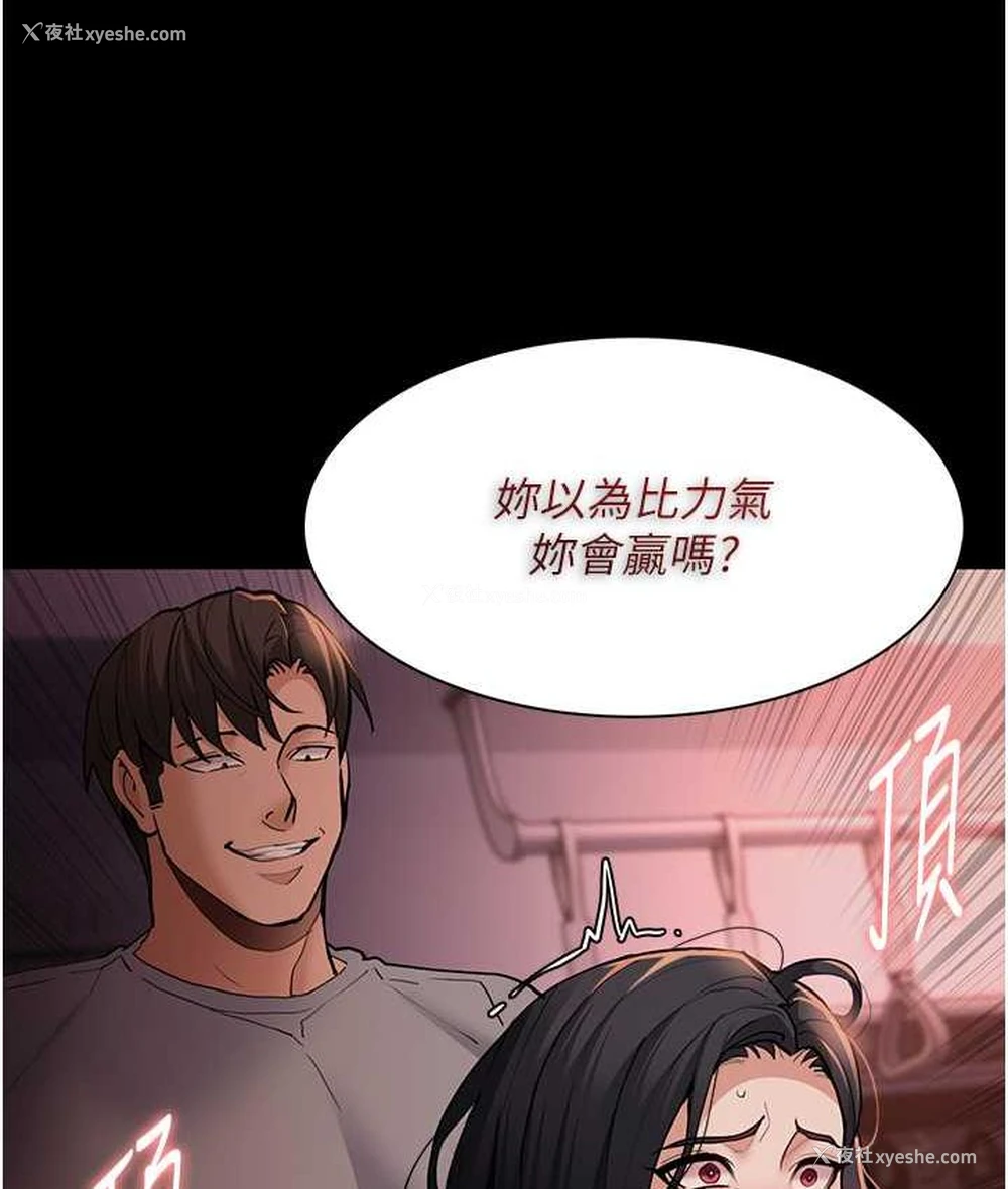 35P - 痴汉成瘾