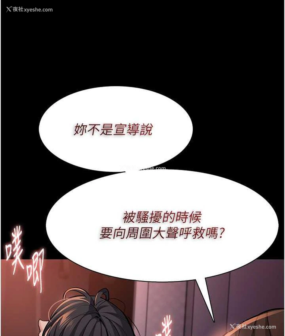 41P - 痴汉成瘾
