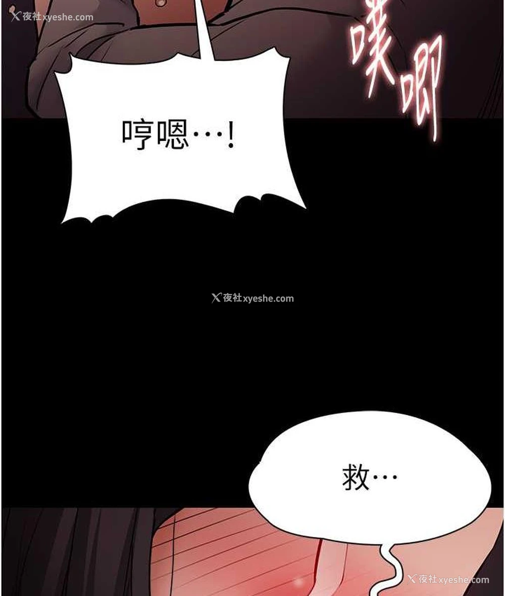 43P - 痴汉成瘾