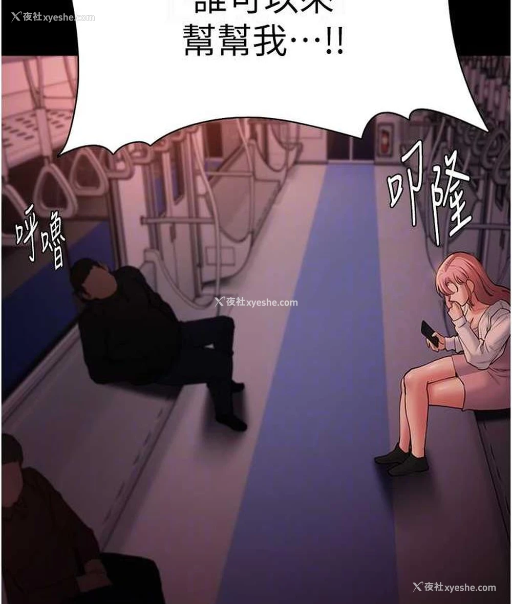 47P - 痴汉成瘾