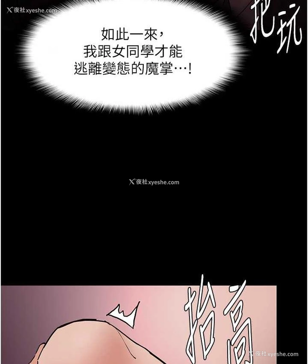 67P - 痴汉成瘾