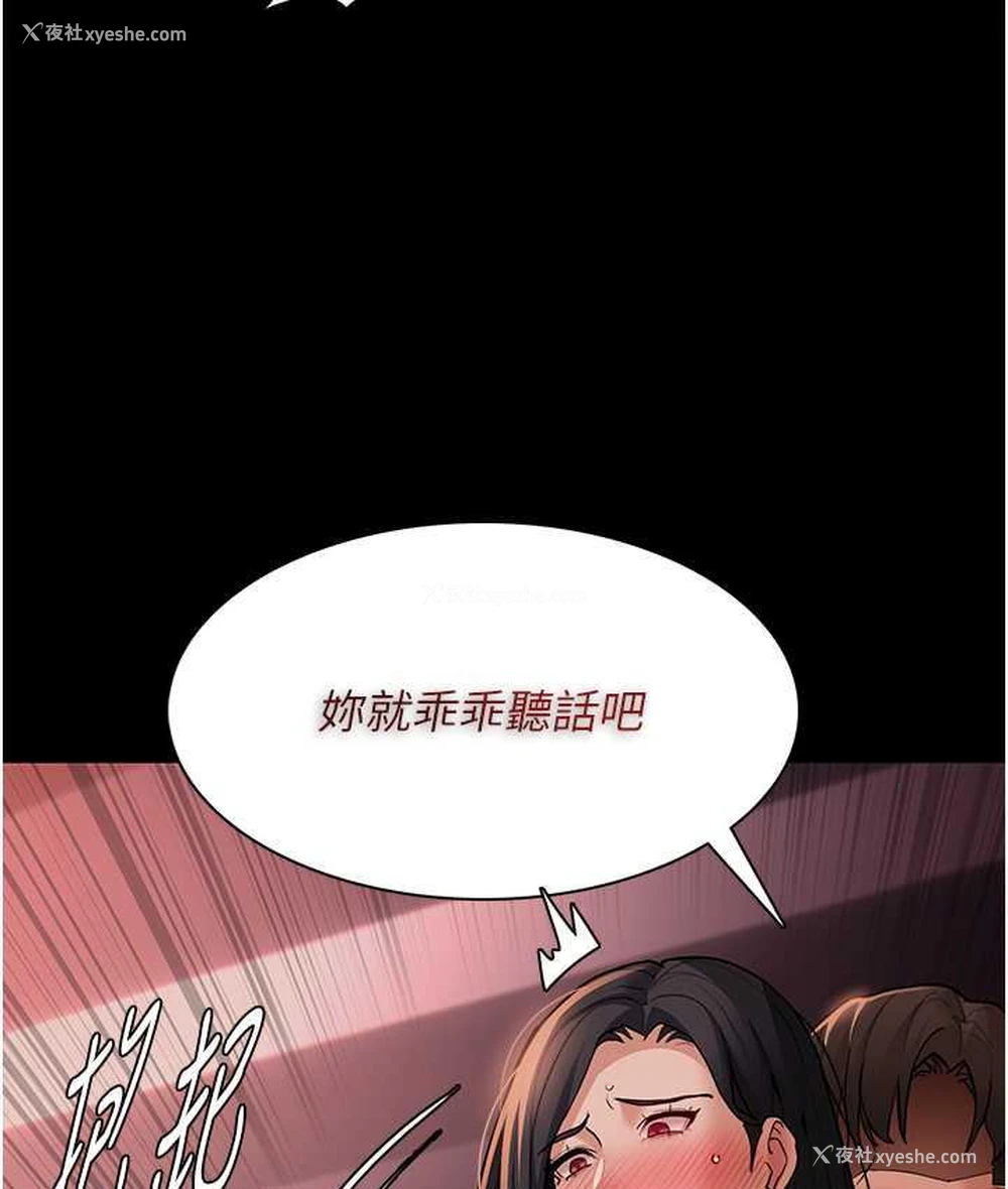 75P - 痴汉成瘾