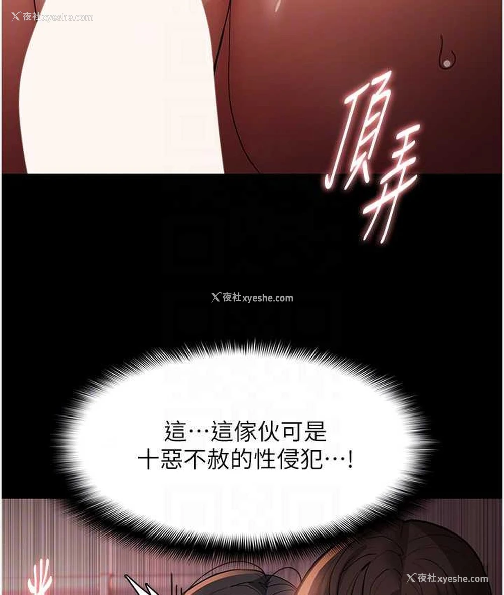 79P - 痴汉成瘾