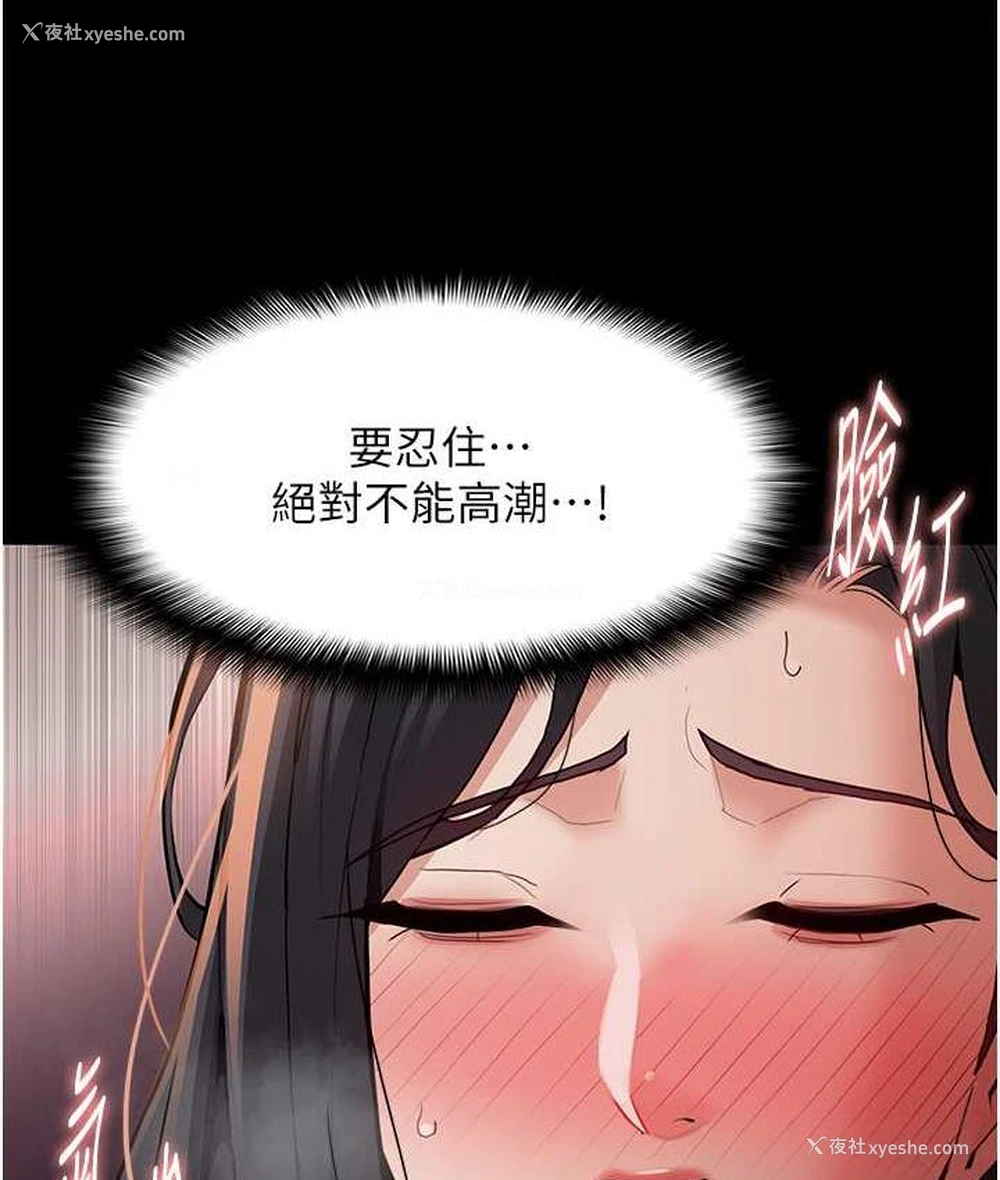 82P - 痴汉成瘾