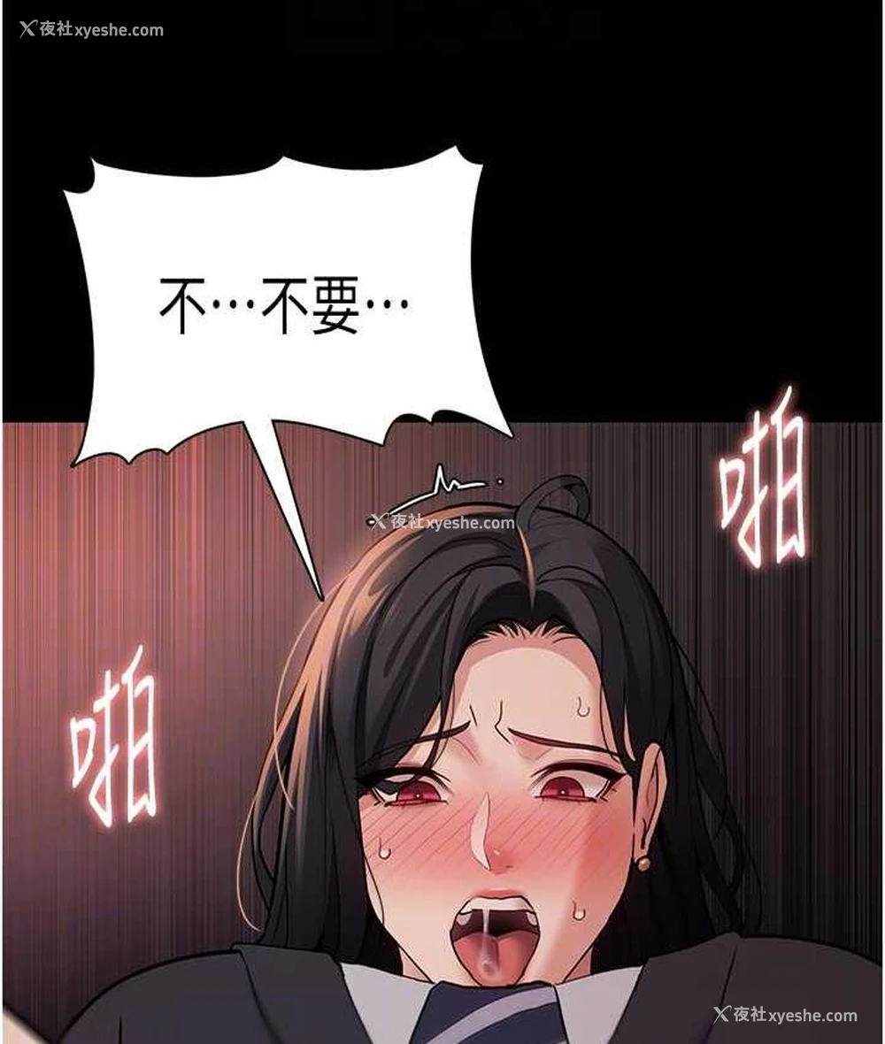 88P - 痴汉成瘾