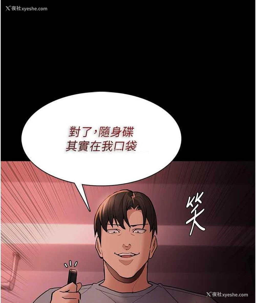 98P - 痴汉成瘾