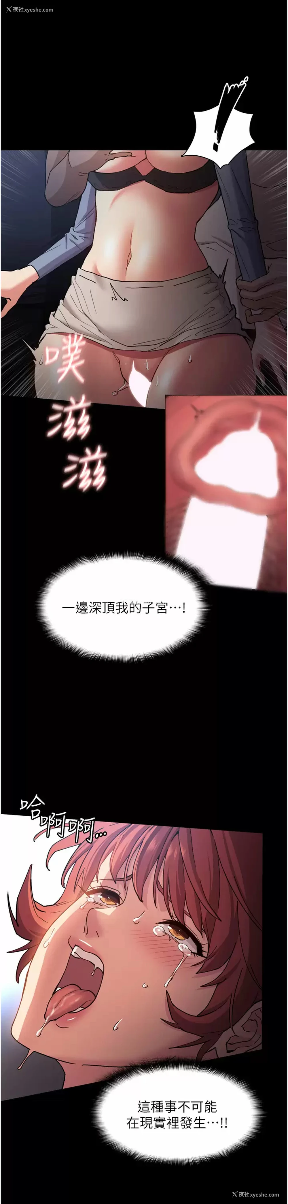 13P - 痴汉成瘾