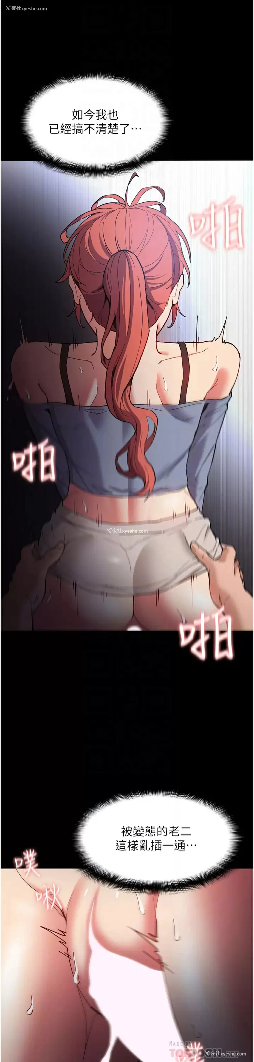 16P - 痴汉成瘾