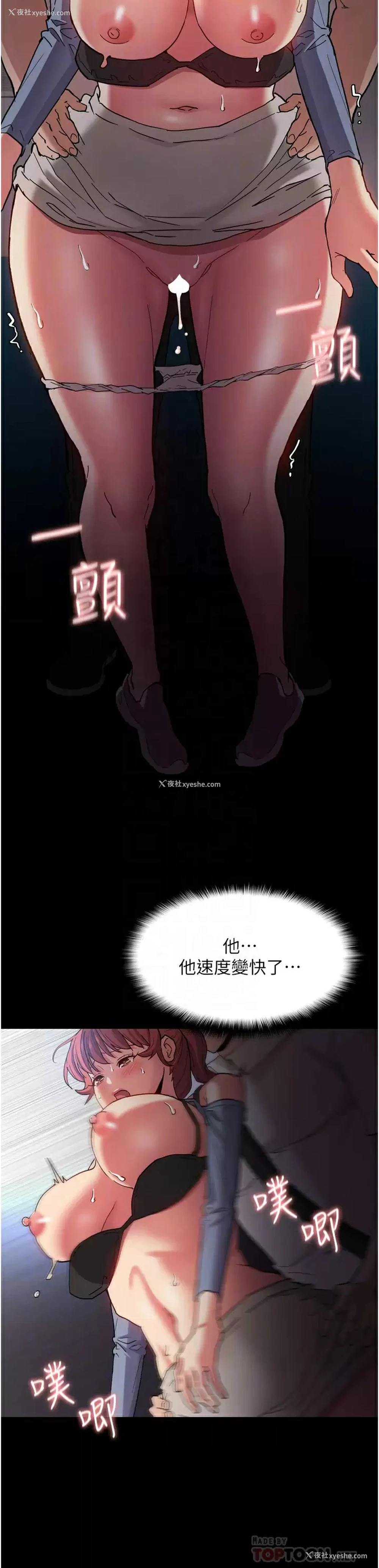 18P - 痴汉成瘾