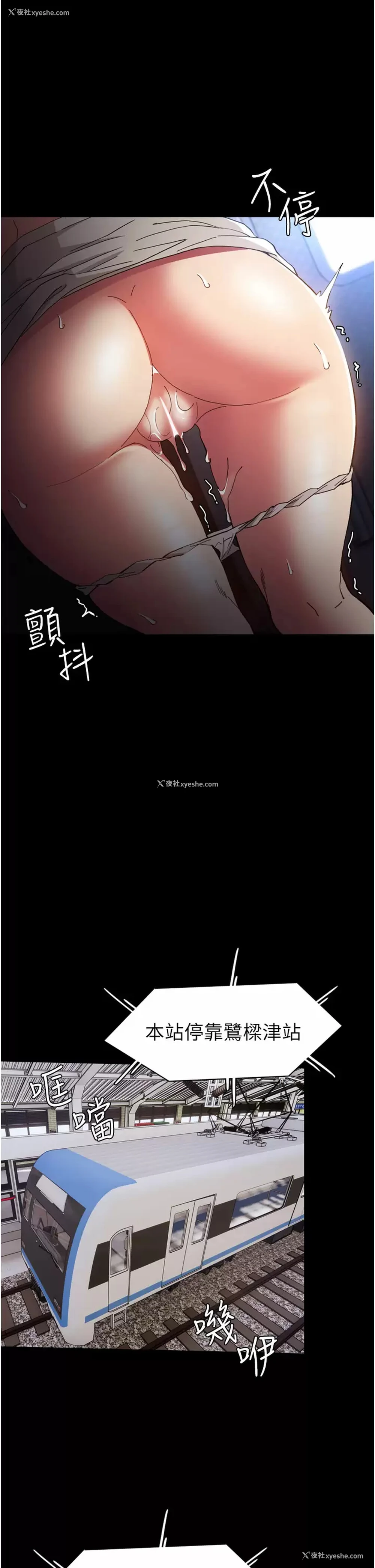 22P - 痴汉成瘾