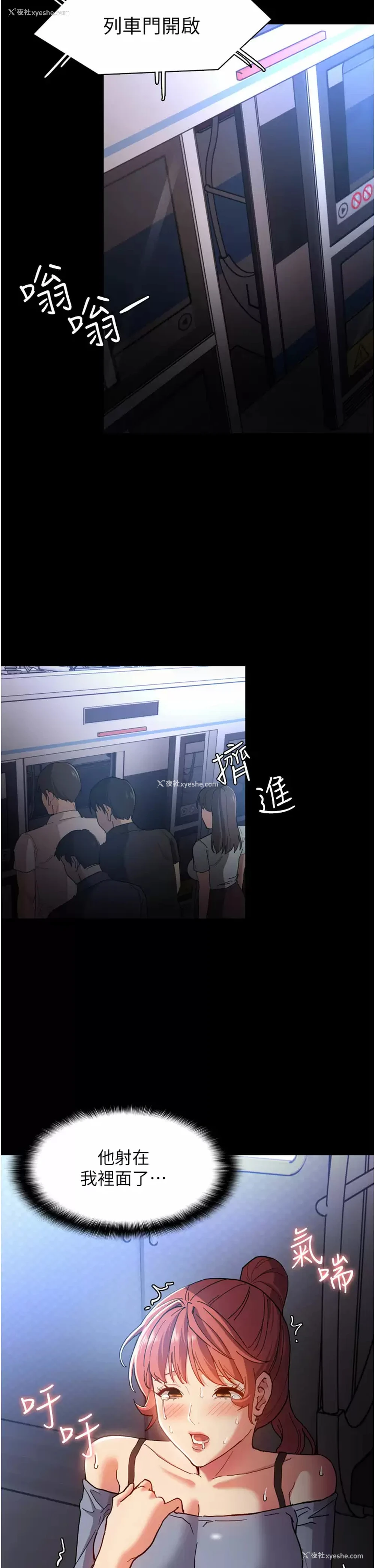 23P - 痴汉成瘾