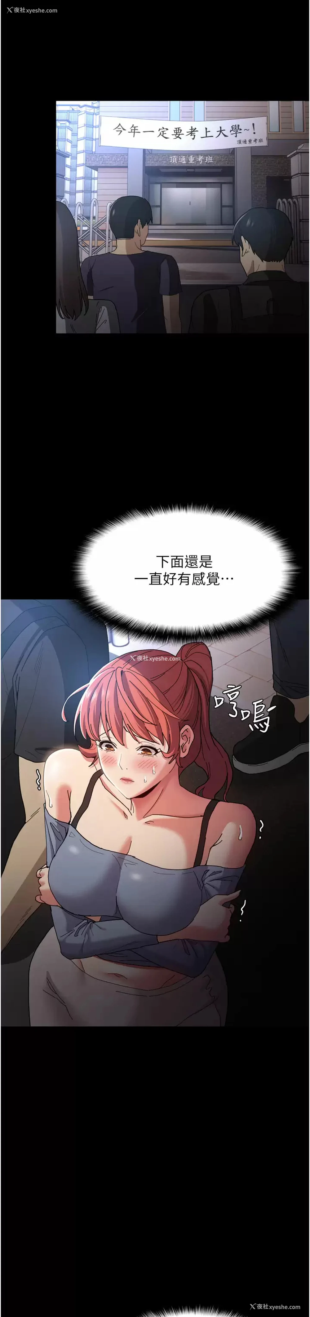 27P - 痴汉成瘾