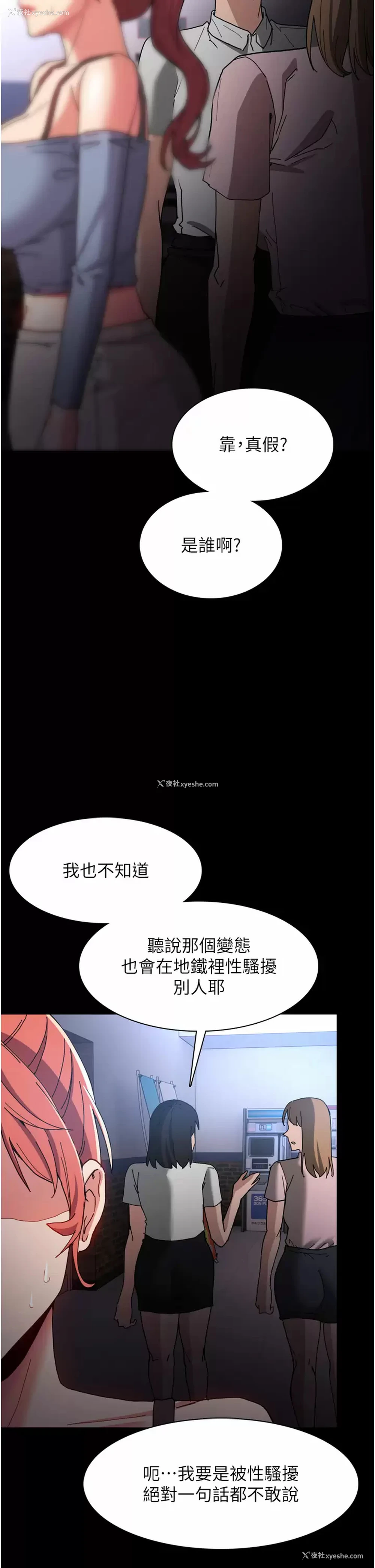 30P - 痴汉成瘾
