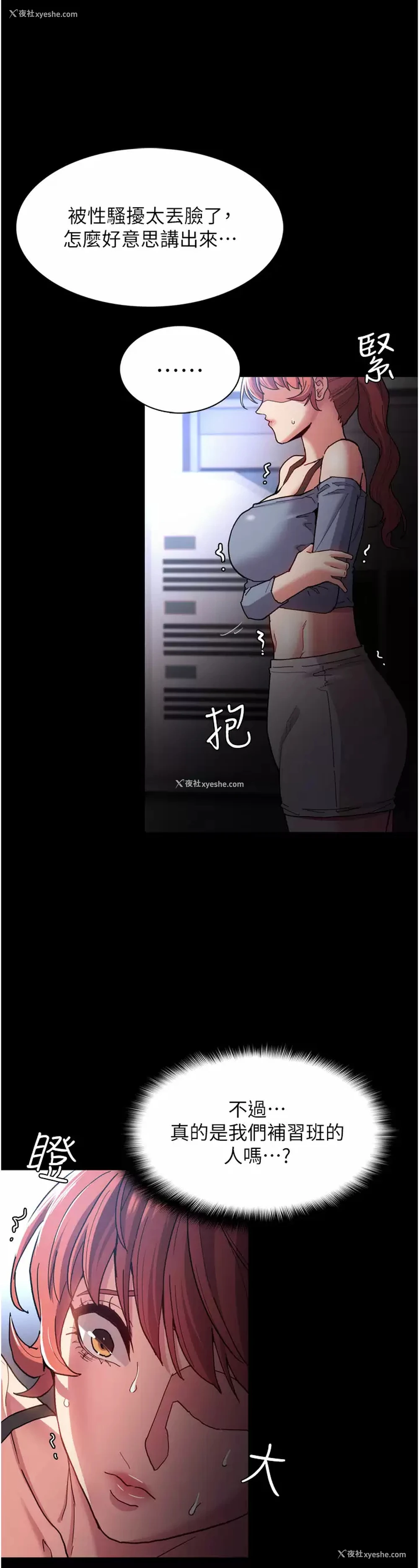 31P - 痴汉成瘾