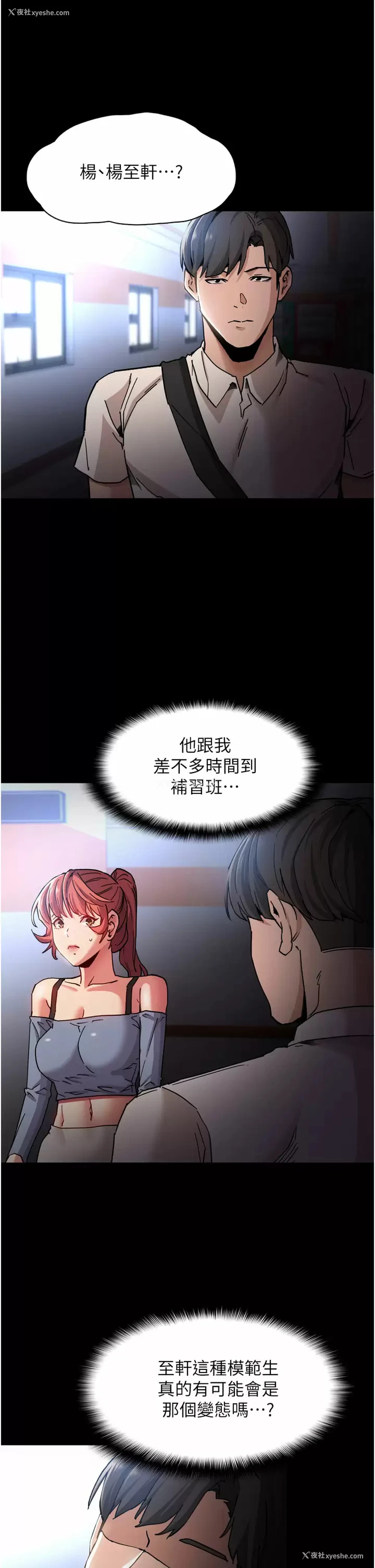 35P - 痴汉成瘾