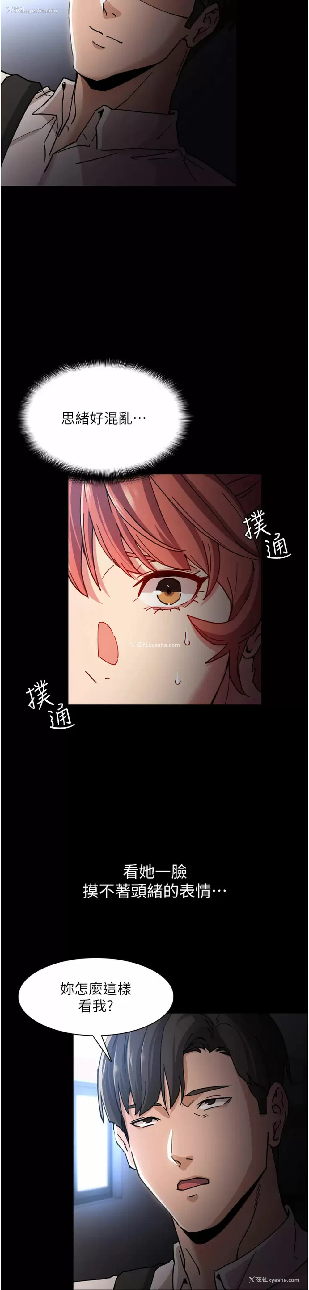 36P - 痴汉成瘾