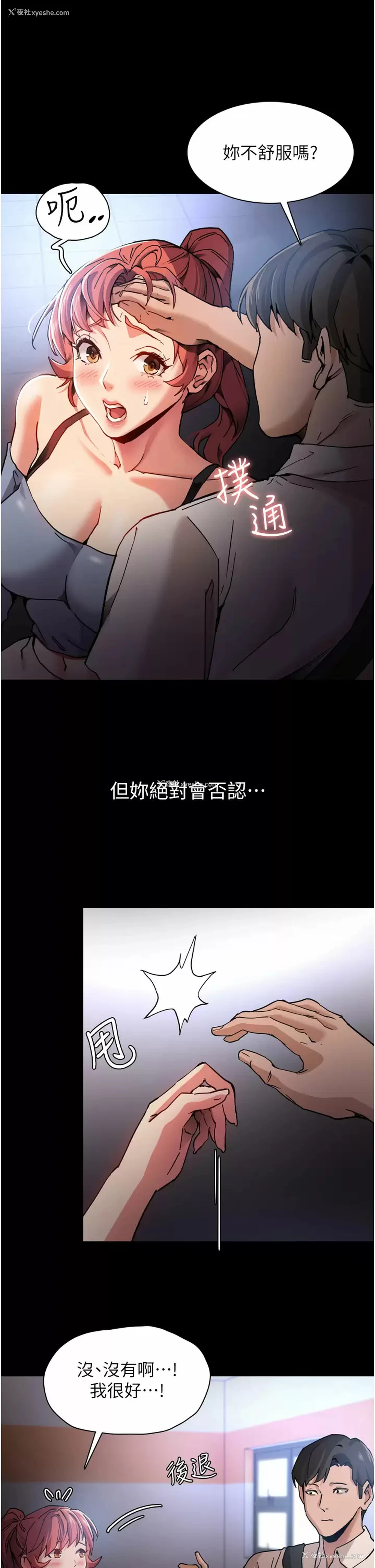 38P - 痴汉成瘾