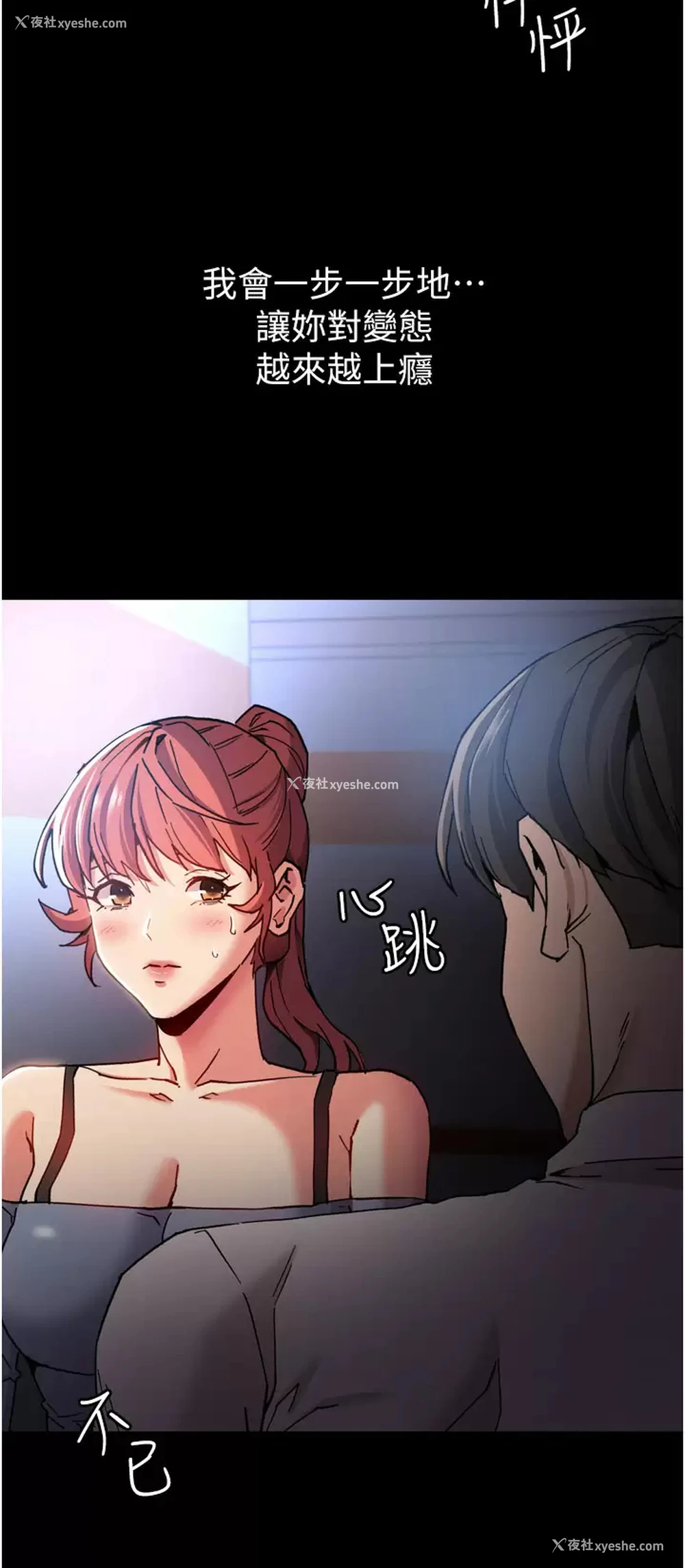 40P - 痴汉成瘾