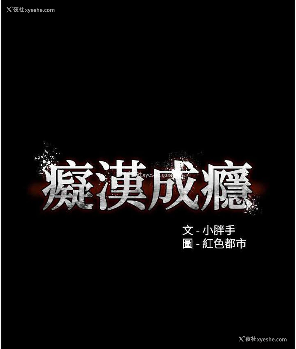 10P - 痴汉成瘾