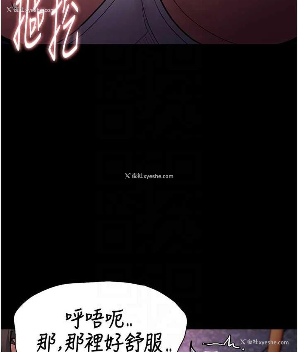103P - 痴汉成瘾