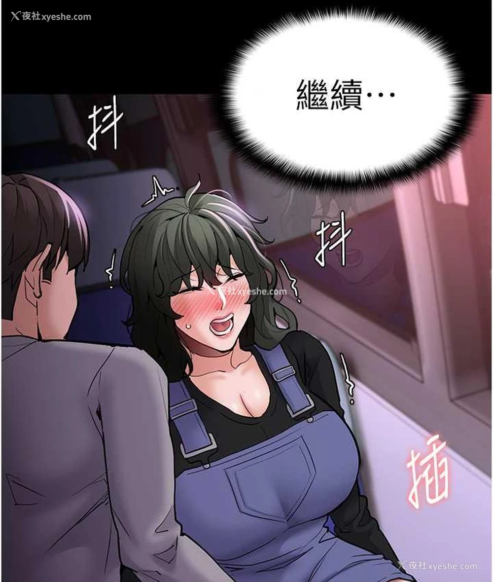 108P - 痴汉成瘾