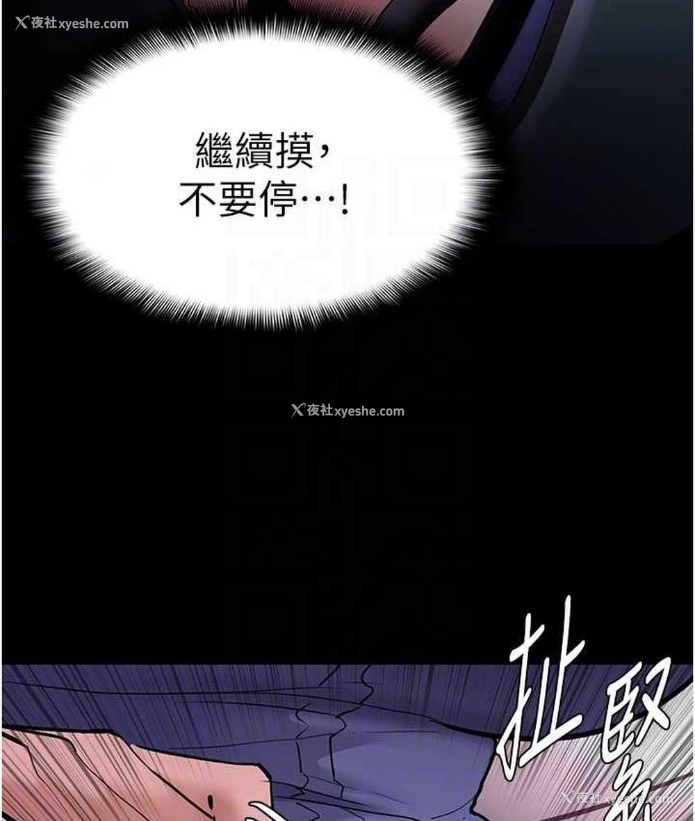 110P - 痴汉成瘾