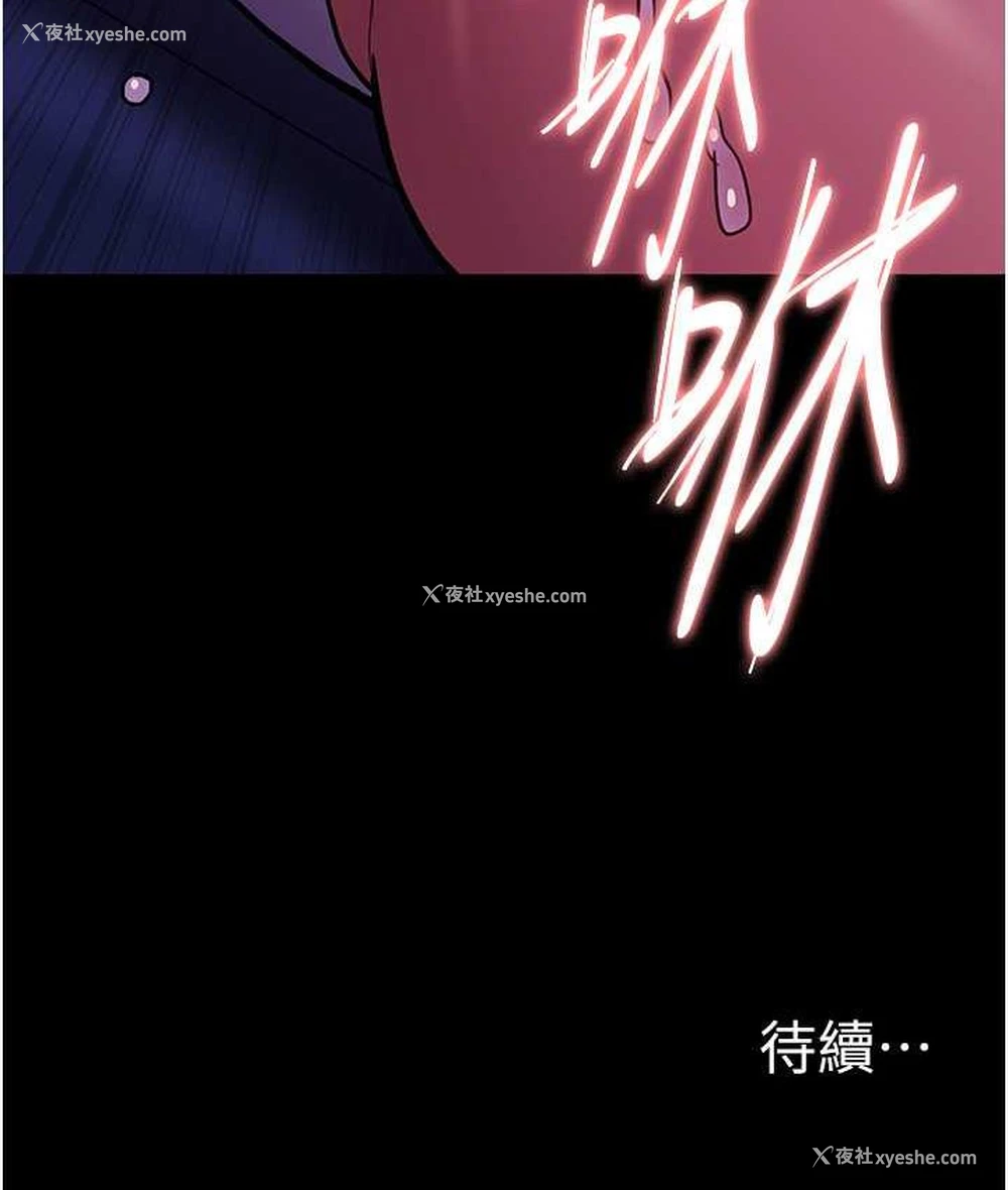116P - 痴汉成瘾
