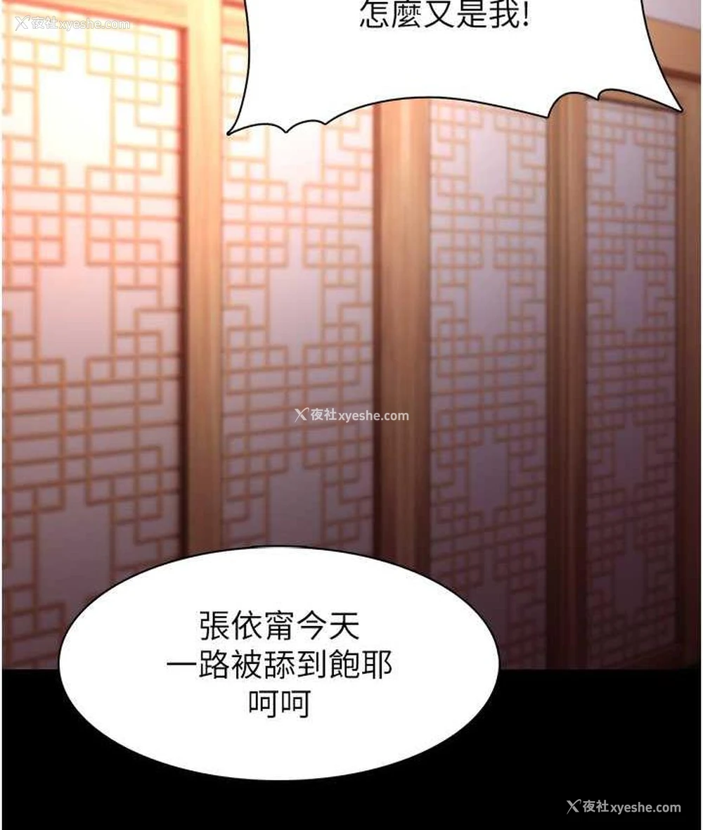 12P - 痴汉成瘾